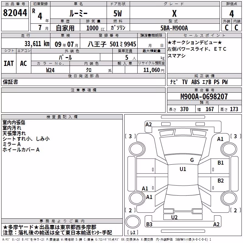 TOYOTA ROOMY