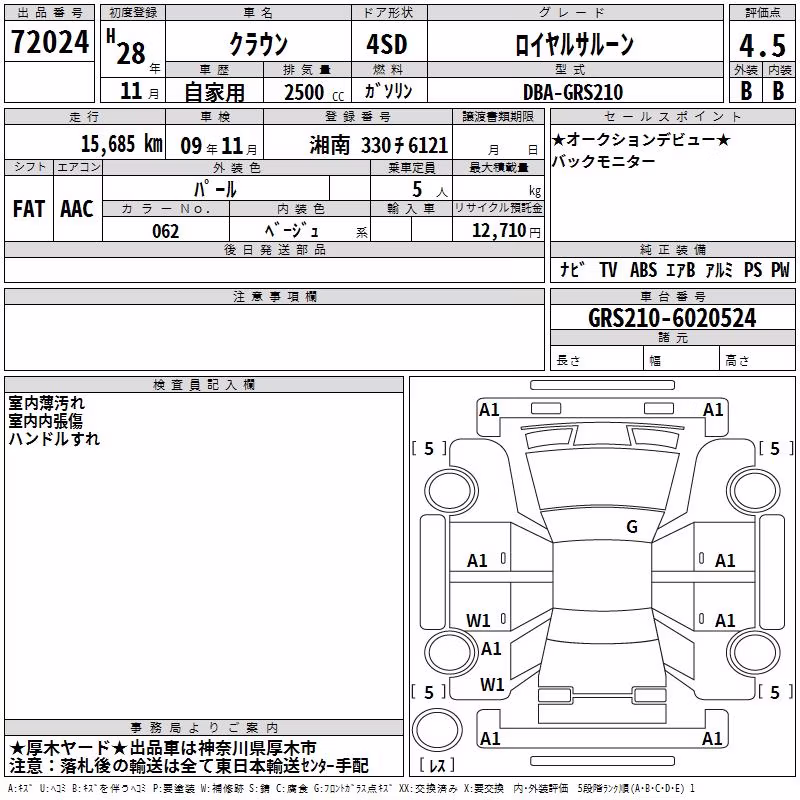 TOYOTA CROWN