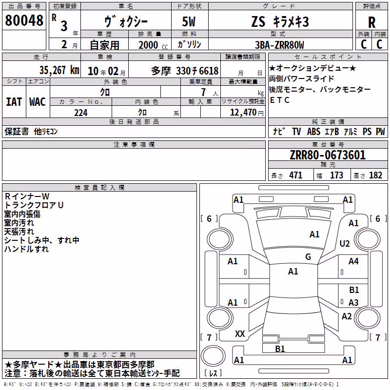 TOYOTA VOXY