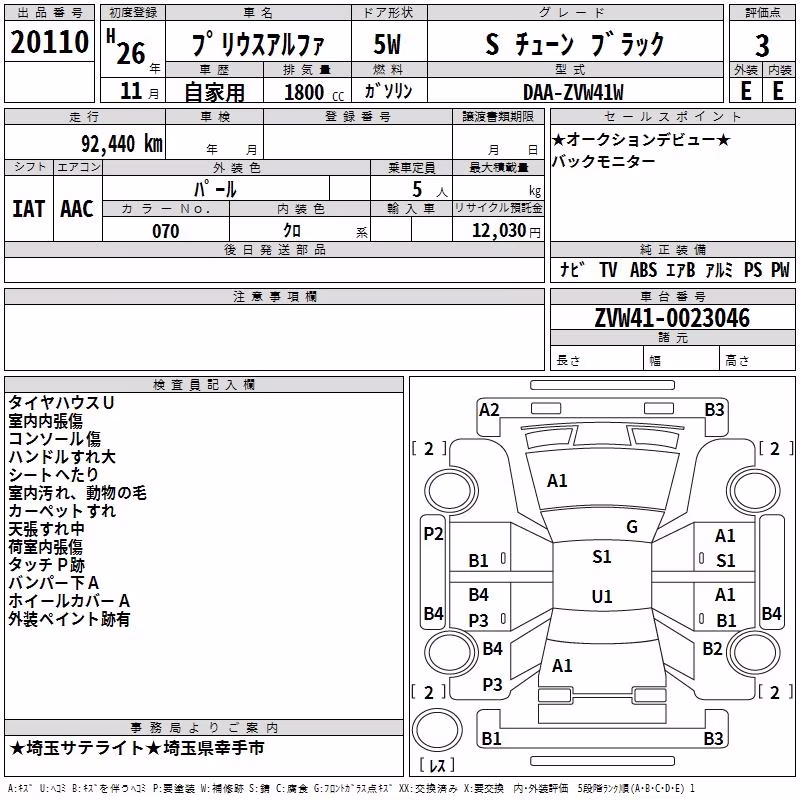 TOYOTA PRIUS ALPHA