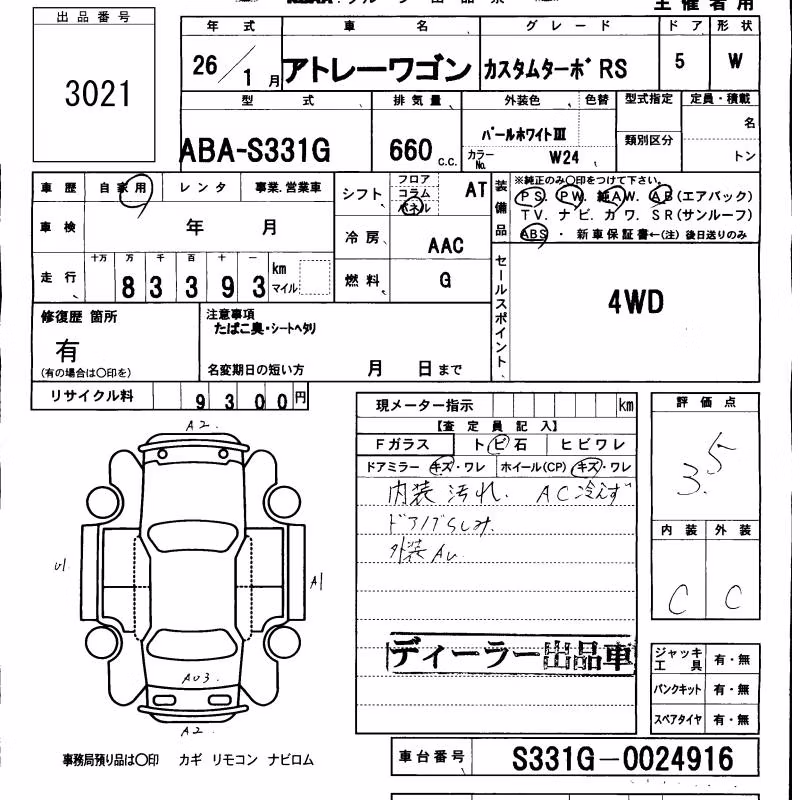DAIHATSU ATRAI
