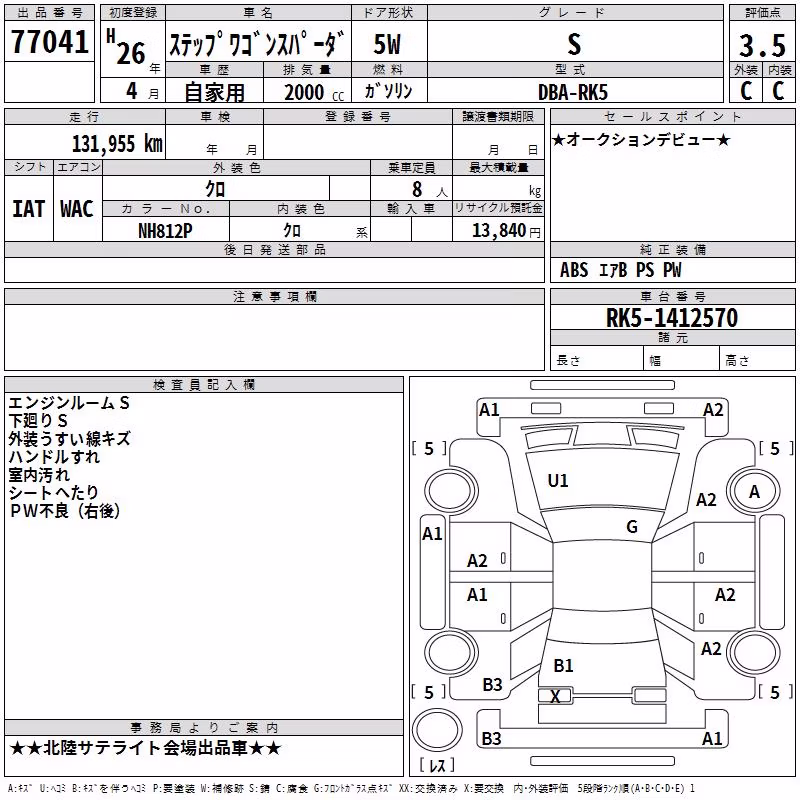 HONDA STEPWGN
