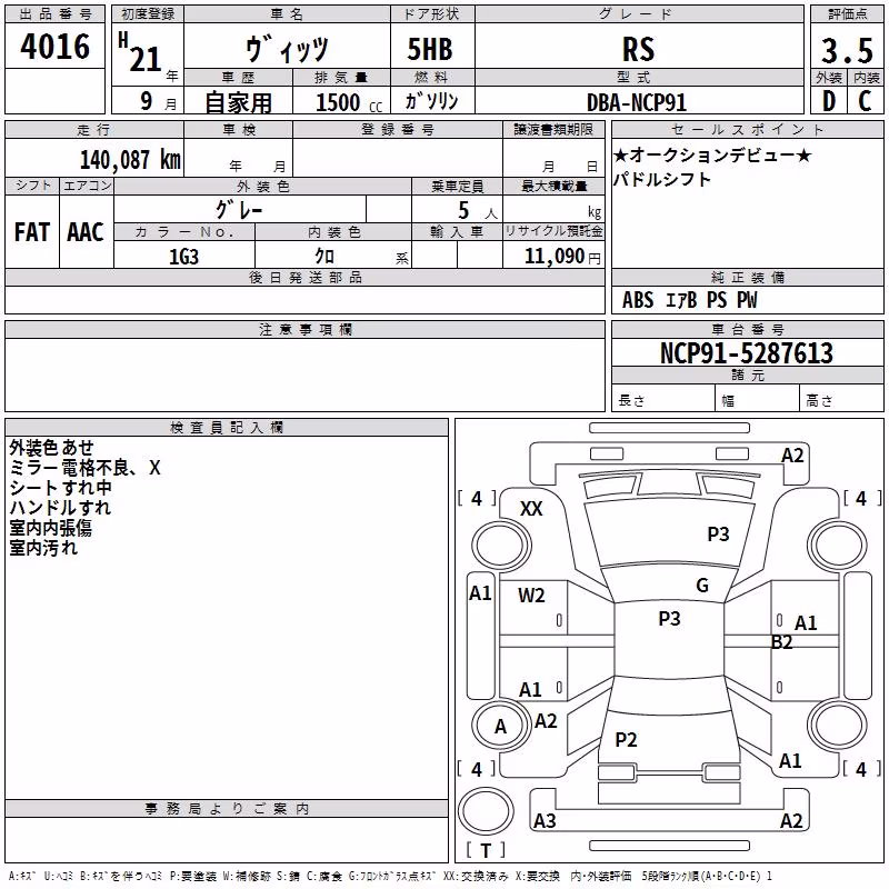 TOYOTA VITZ