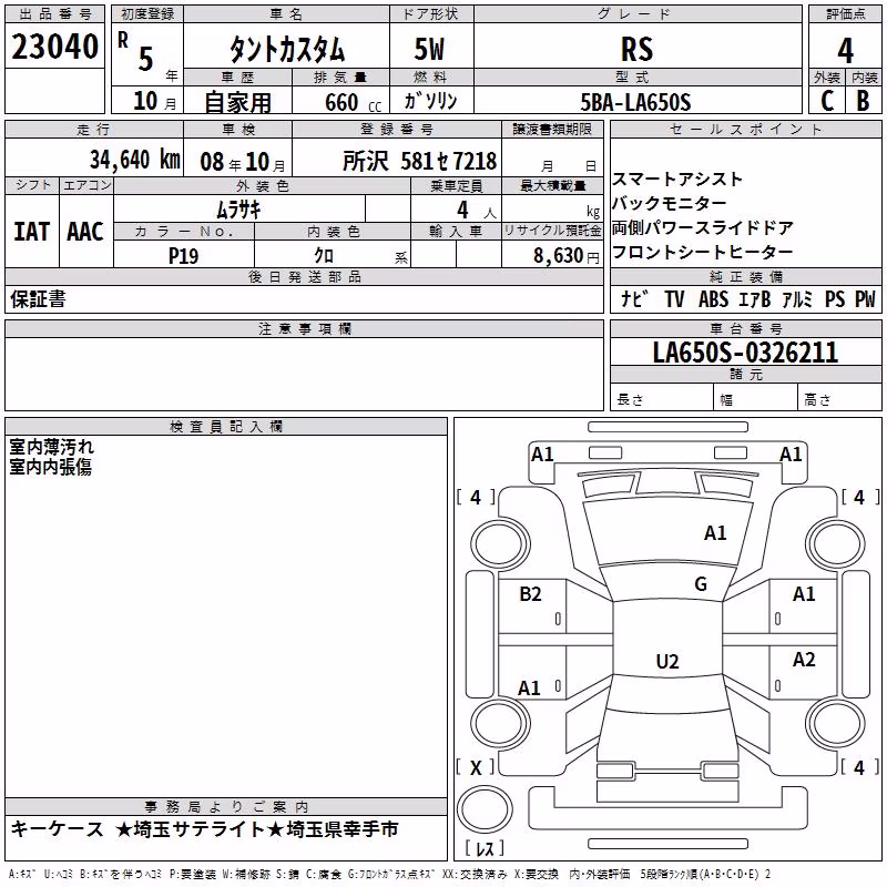 DAIHATSU TANTO