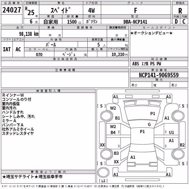 TOYOTA SPADE
