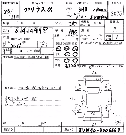 TOYOTA PRIUS ALPHA