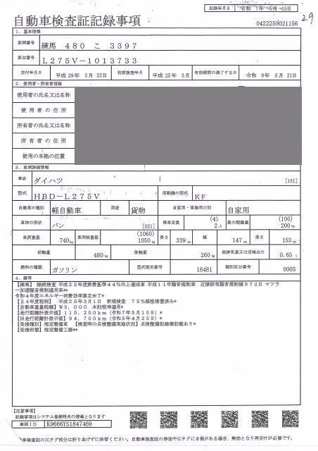 DAIHATSU MIRA