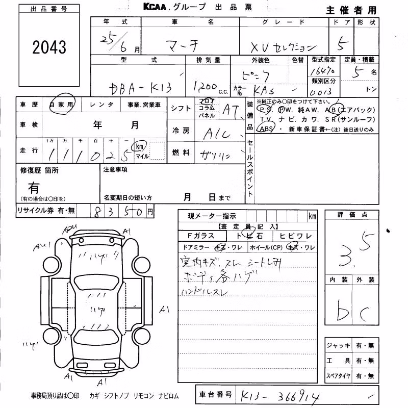 NISSAN MARCH