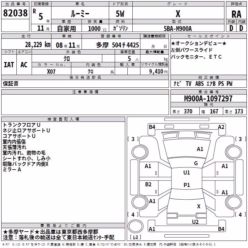 TOYOTA ROOMY
