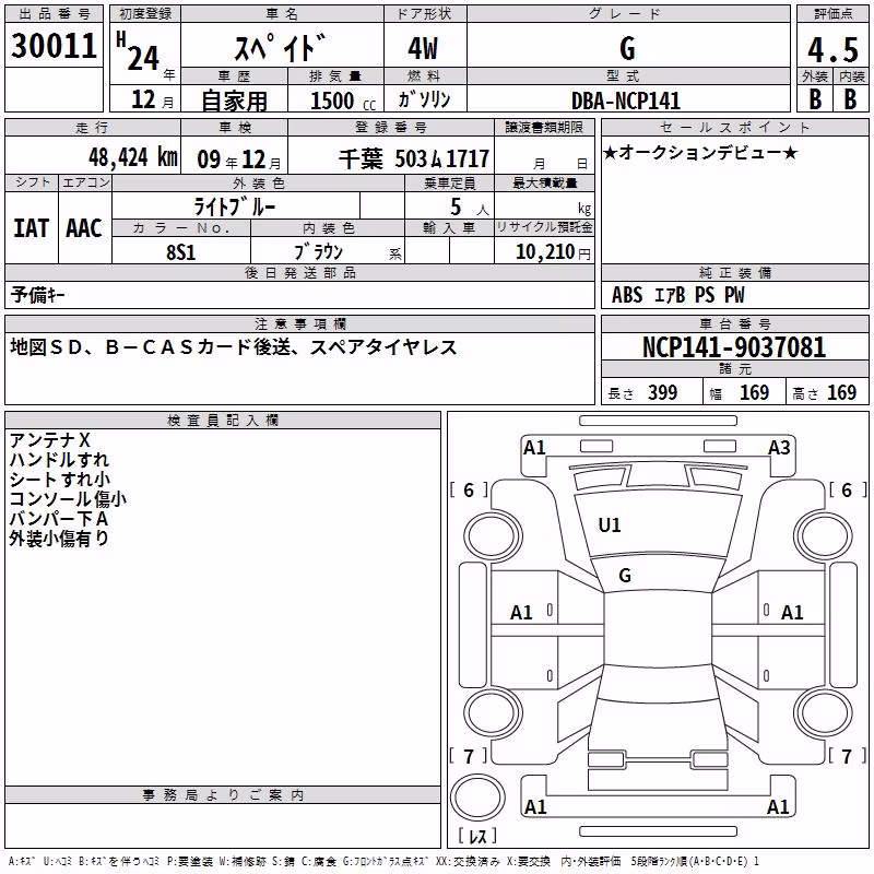 TOYOTA SPADE