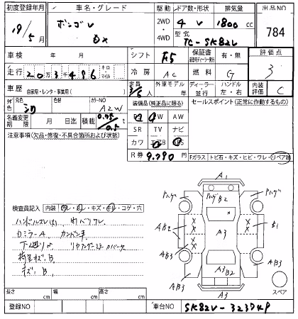 MAZDA BONGO