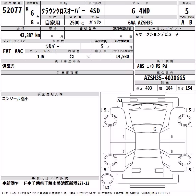 TOYOTA CROWN