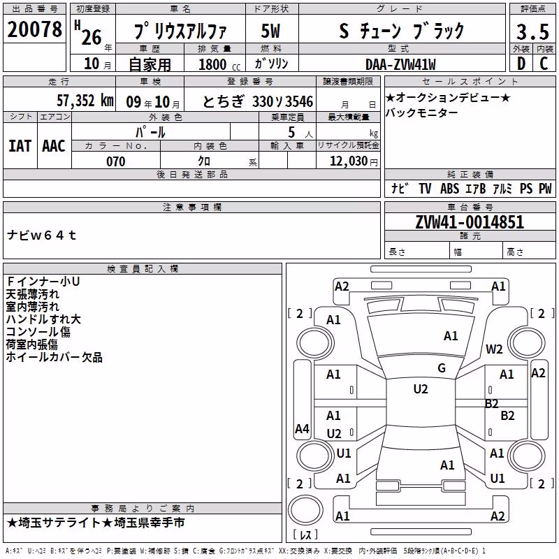 TOYOTA PRIUS ALPHA