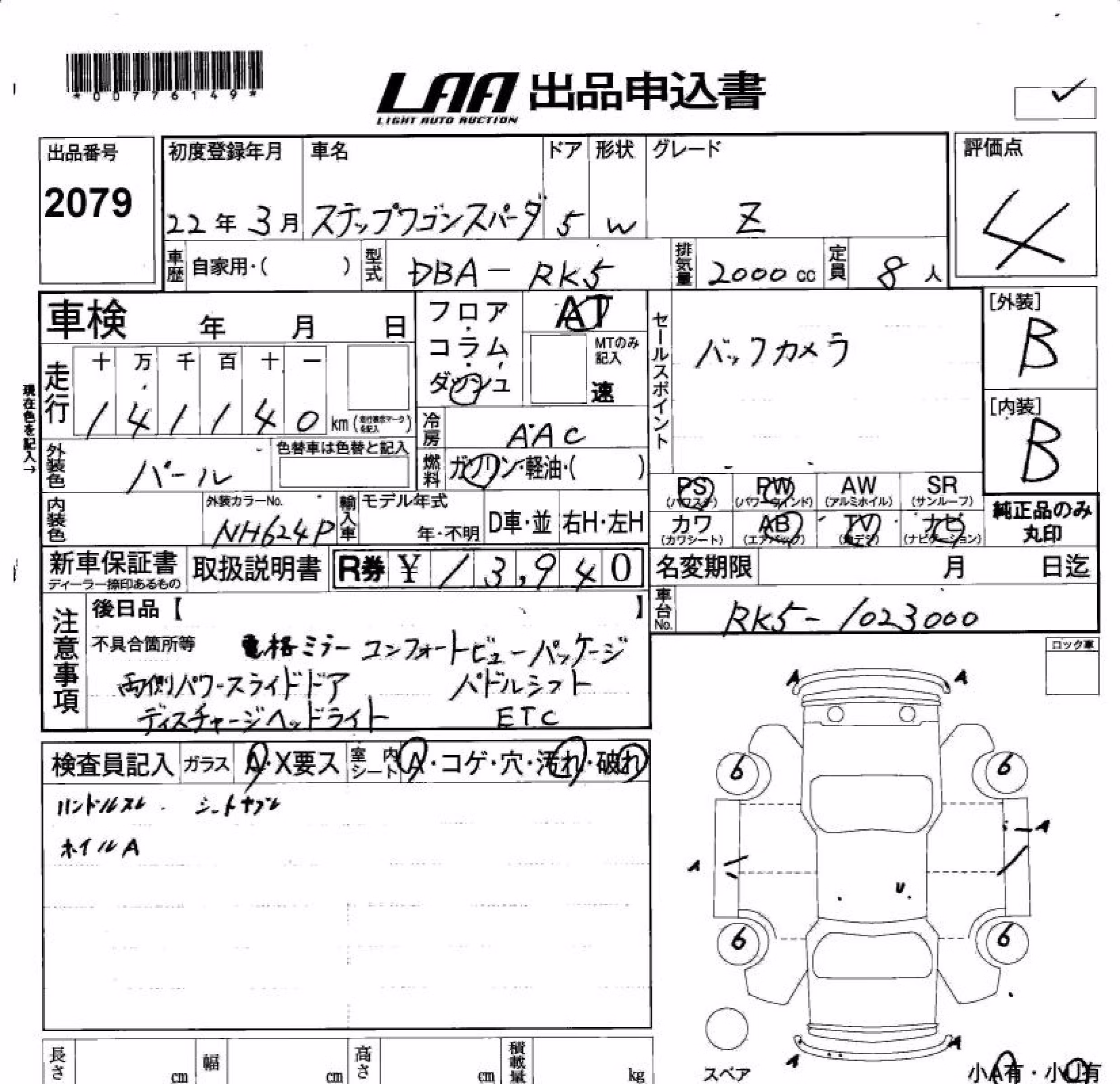 HONDA STEPWGN
