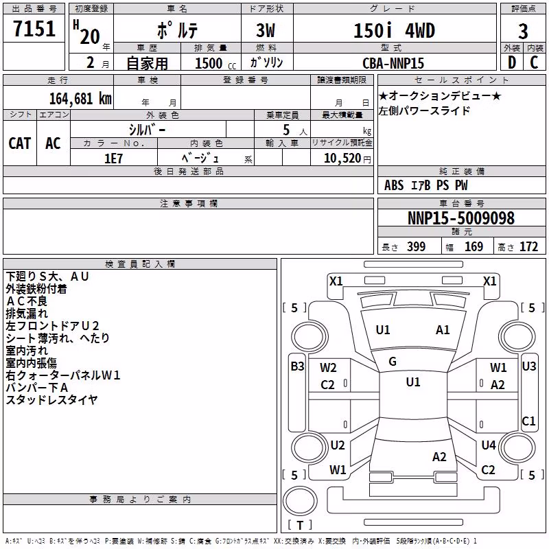 TOYOTA PORTE