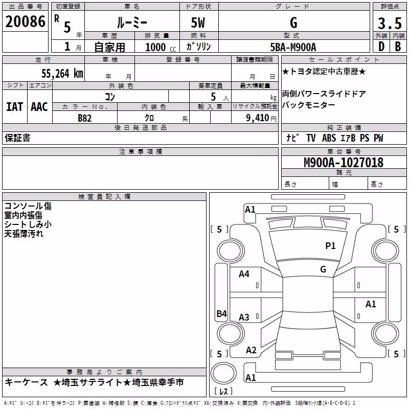 TOYOTA ROOMY