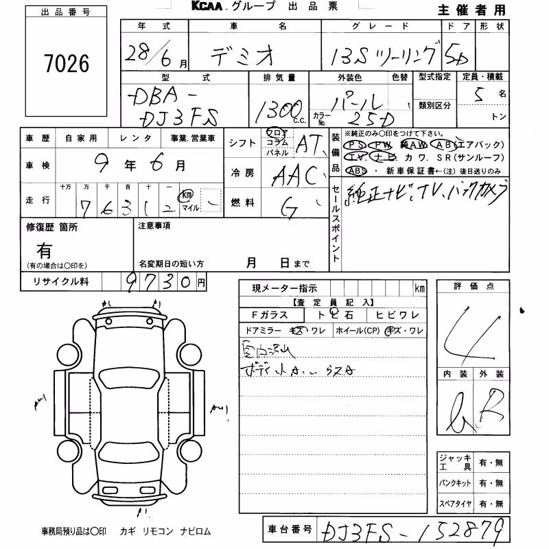 MAZDA DEMIO