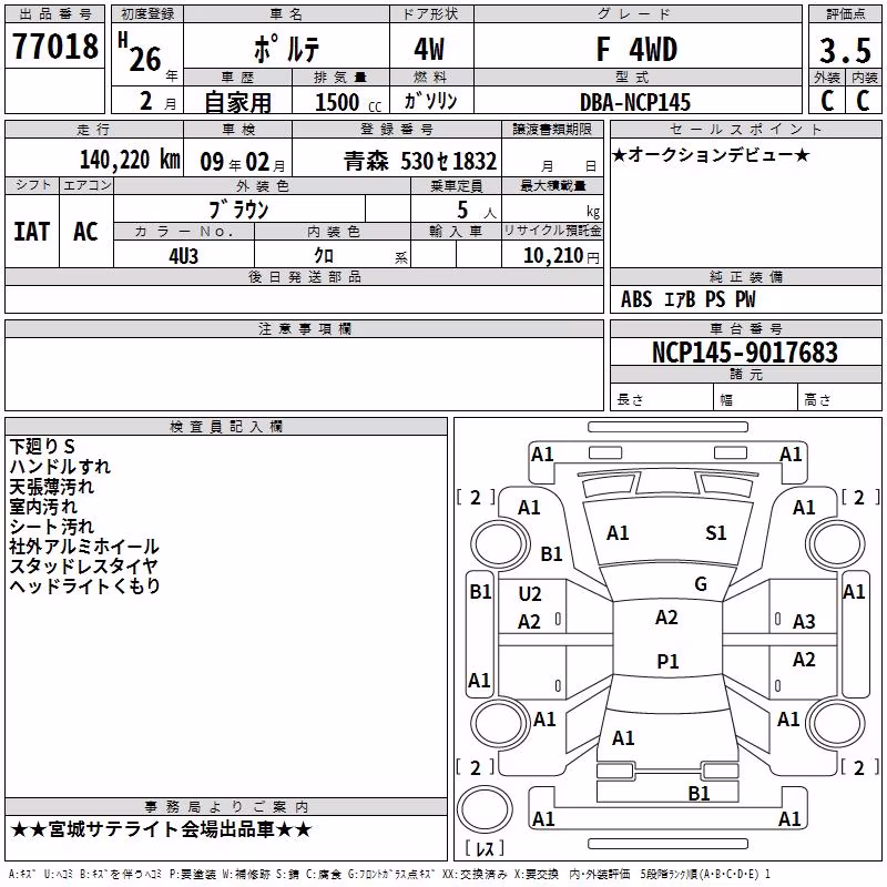 TOYOTA PORTE