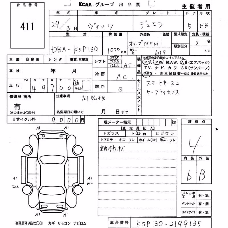 TOYOTA VITZ