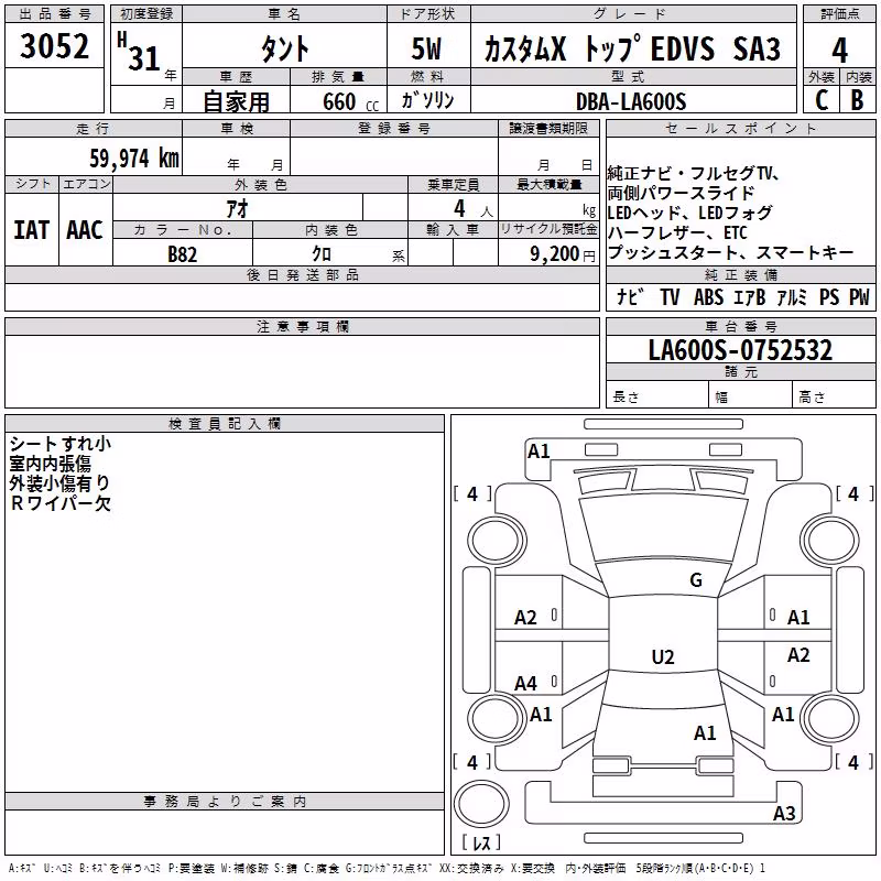 DAIHATSU TANTO