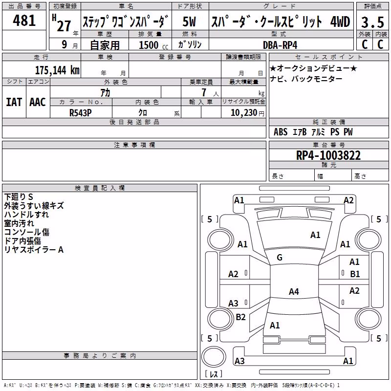 HONDA STEPWGN