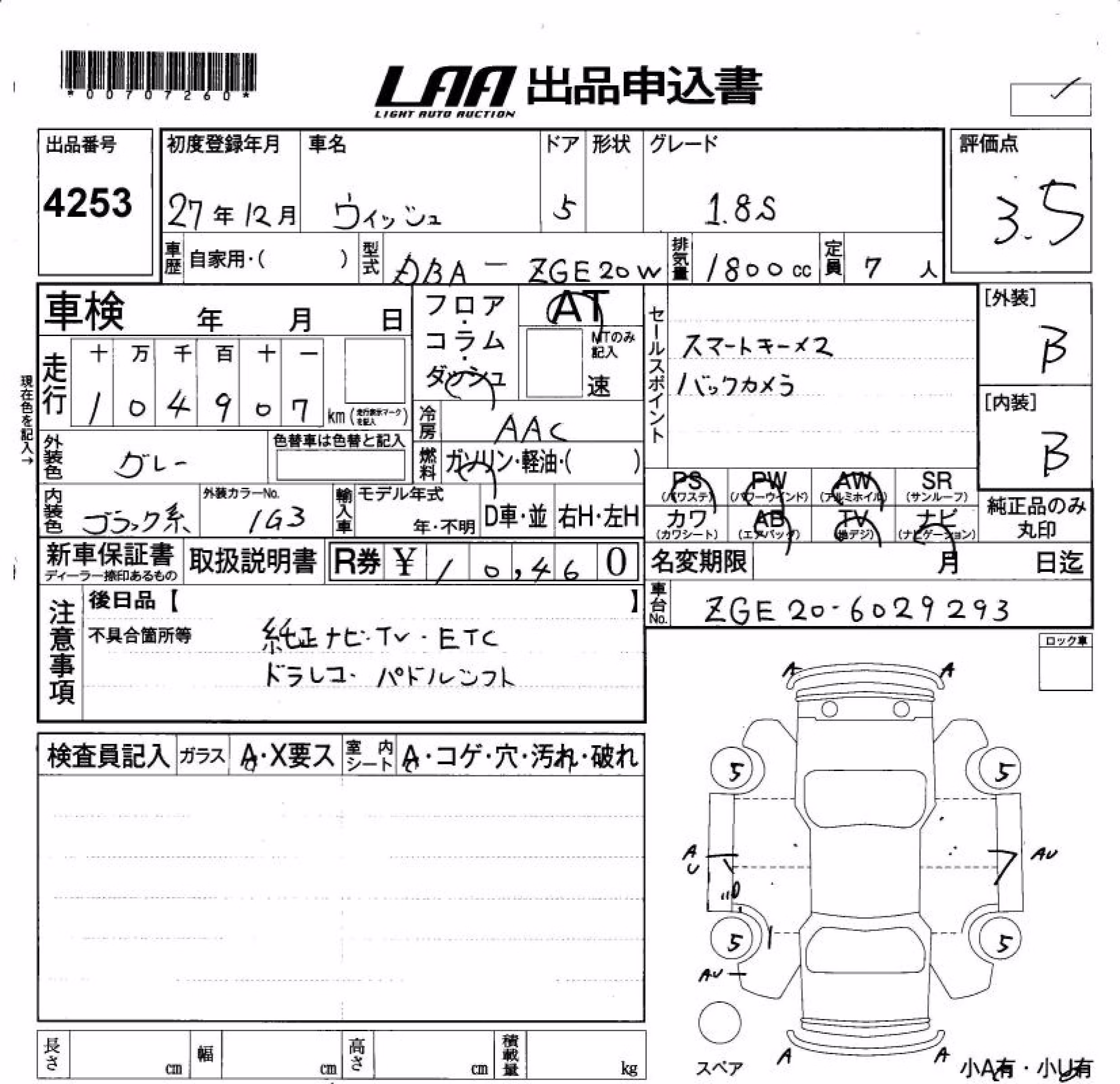 TOYOTA WISH