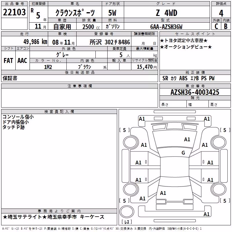 TOYOTA CROWN