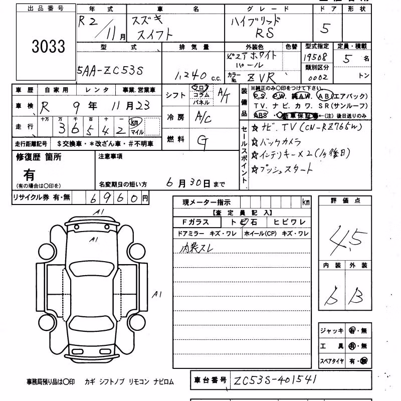 SUZUKI SWIFT