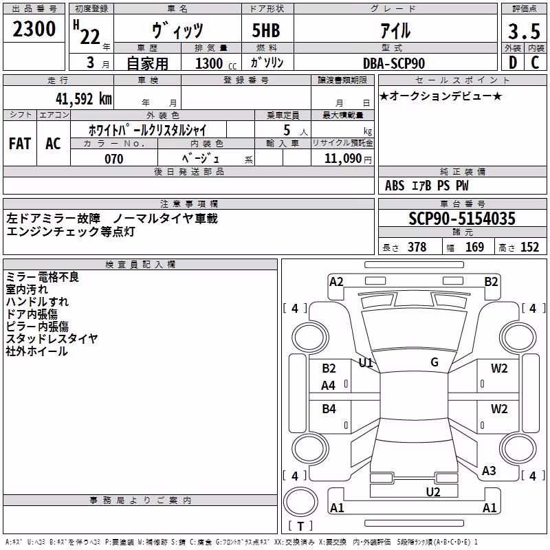 TOYOTA VITZ