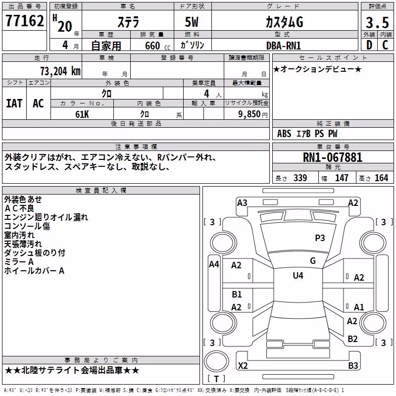 SUBARU STELLA