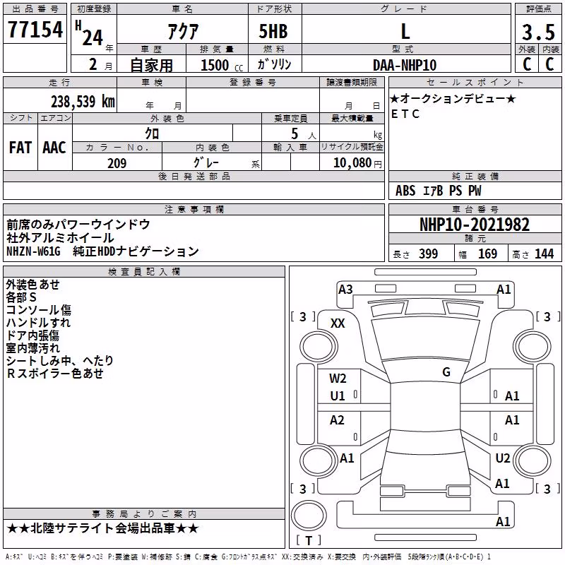 TOYOTA AQUA