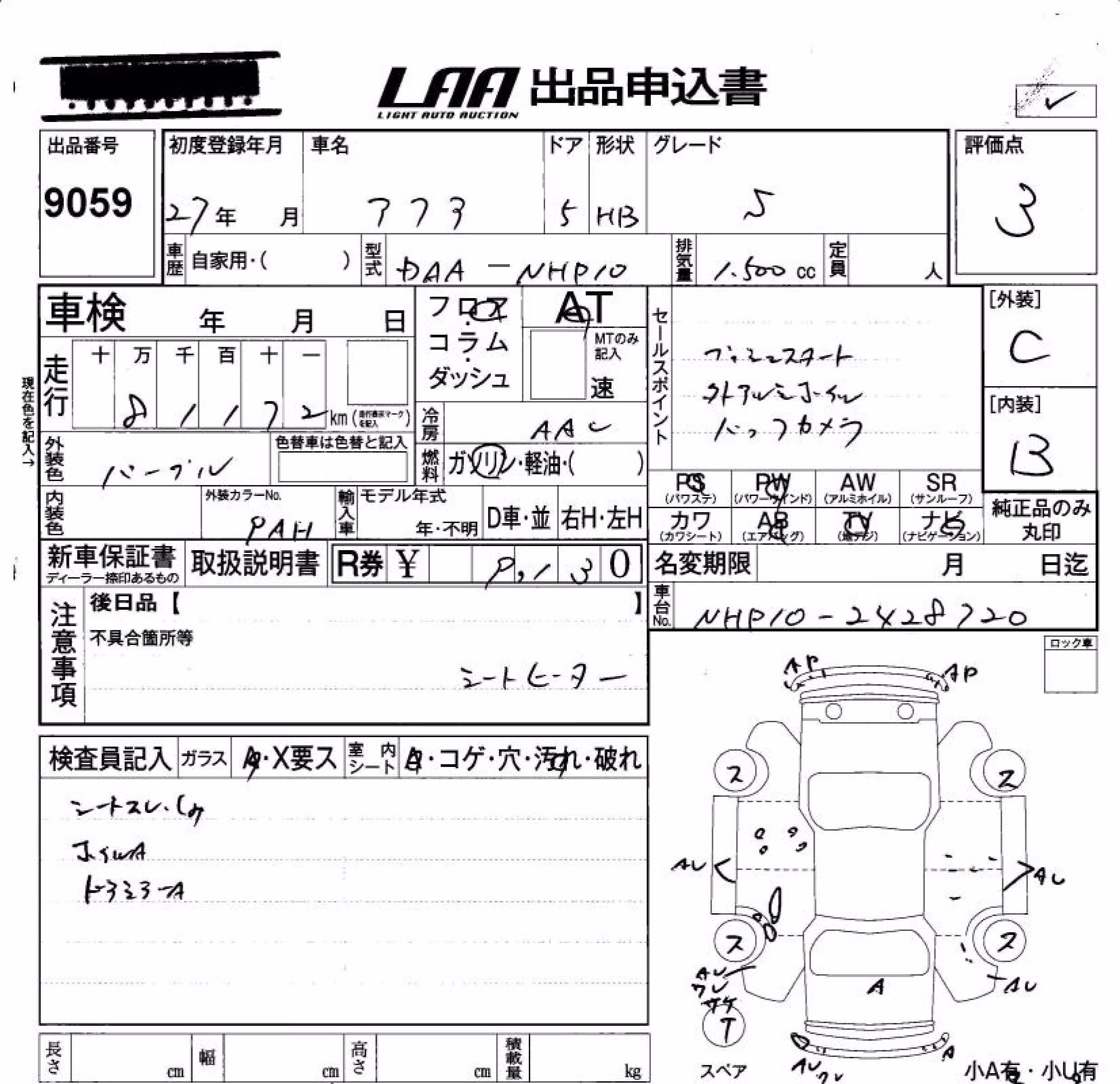 TOYOTA AQUA