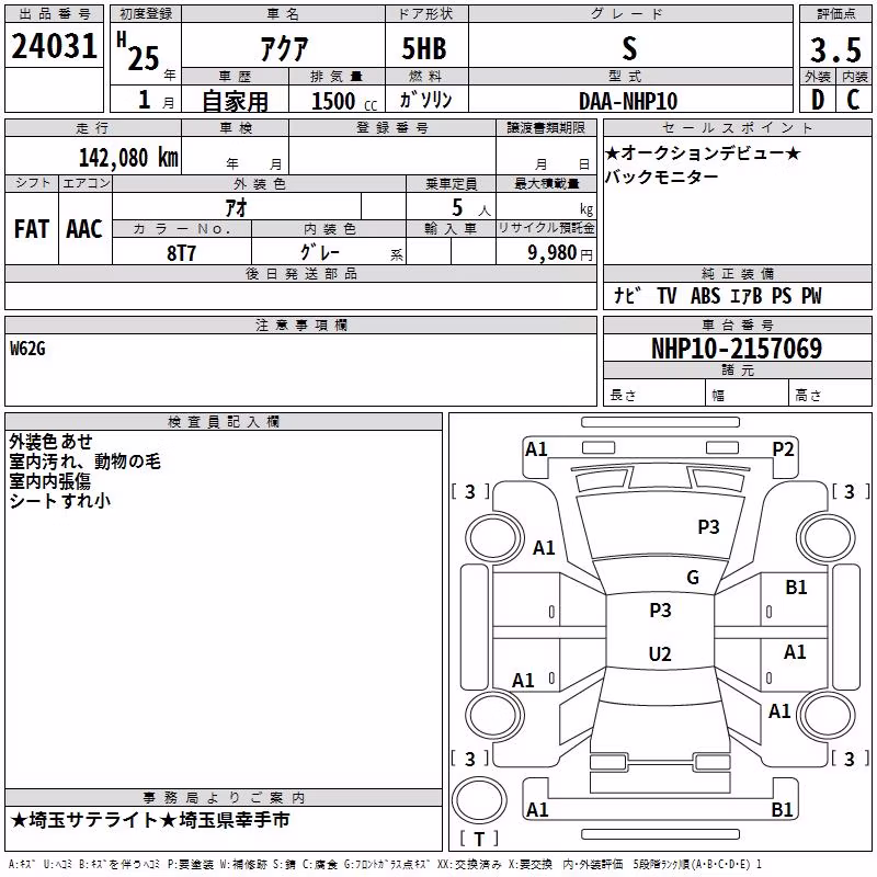 TOYOTA AQUA