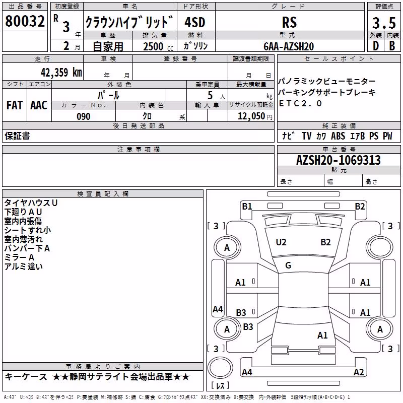 TOYOTA CROWN
