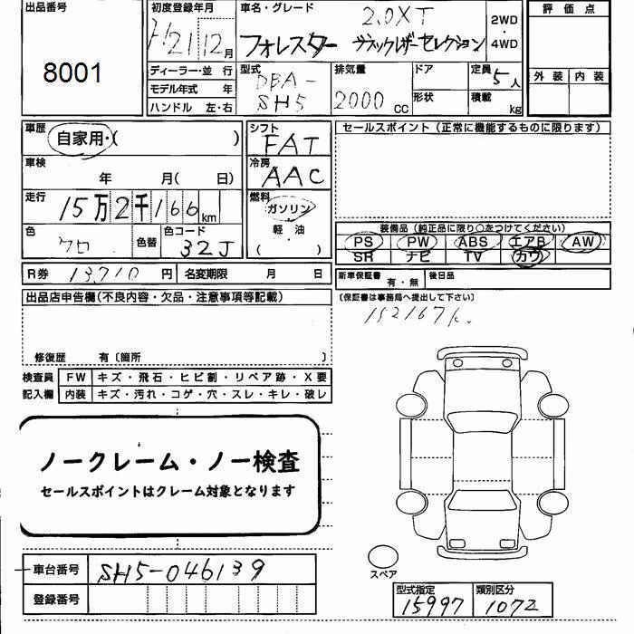 SUBARU FORESTER