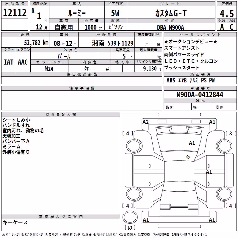 TOYOTA ROOMY