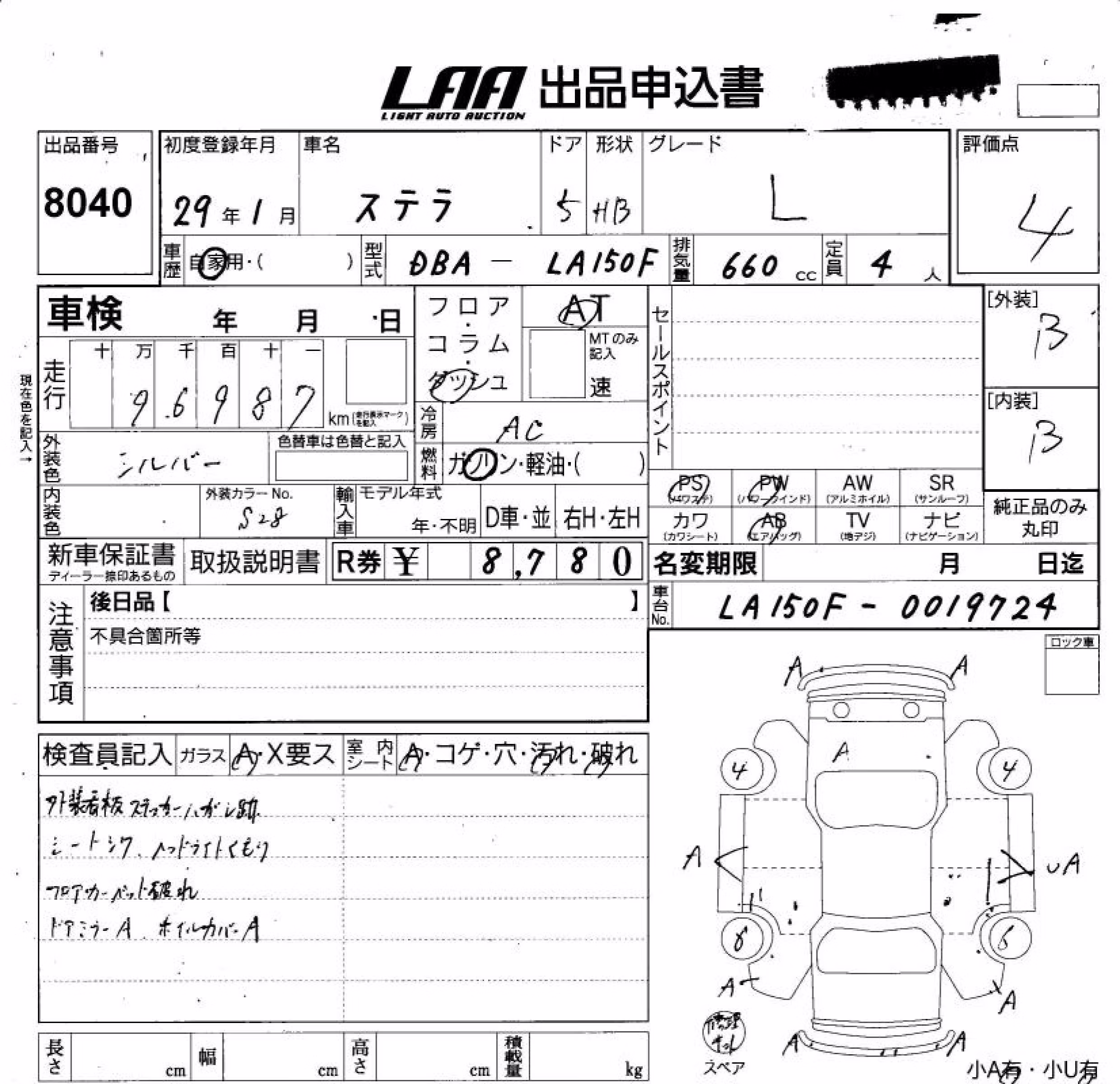 SUBARU STELLA