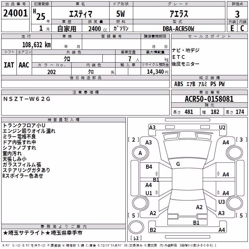 TOYOTA ESTIMA
