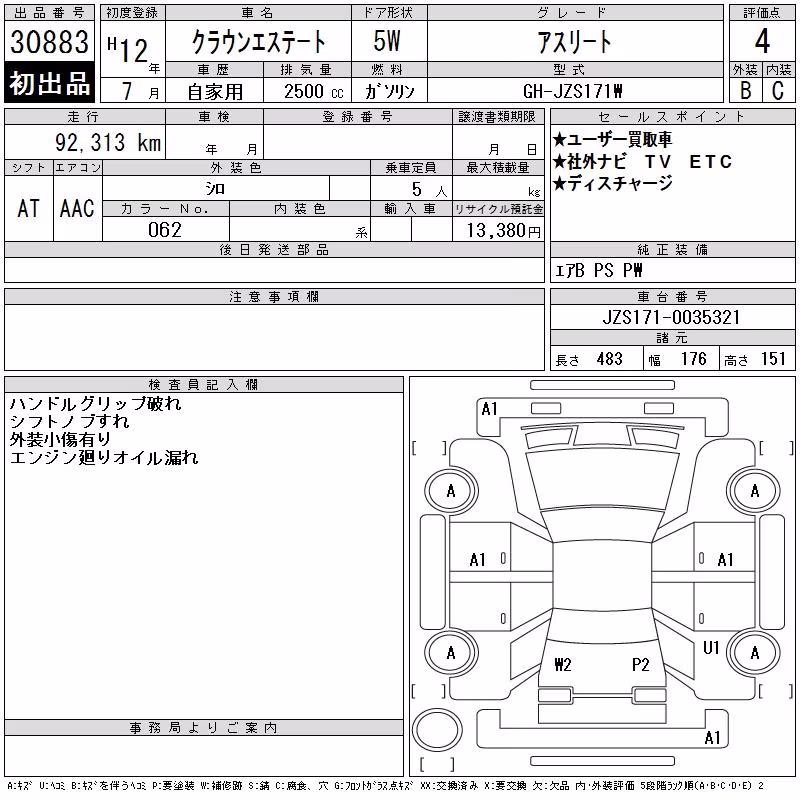 TOYOTA CROWN
