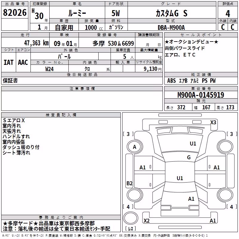 TOYOTA ROOMY