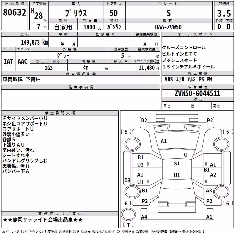 TOYOTA PRIUS