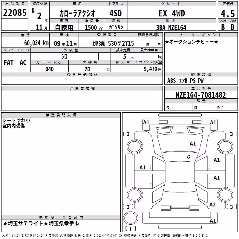 TOYOTA COROLLA AXIO