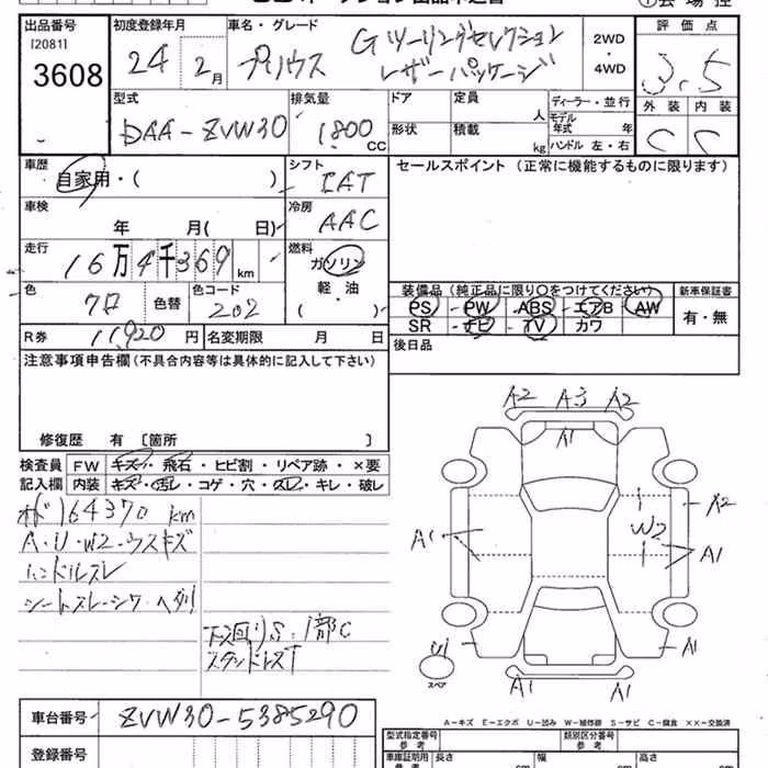 TOYOTA PRIUS