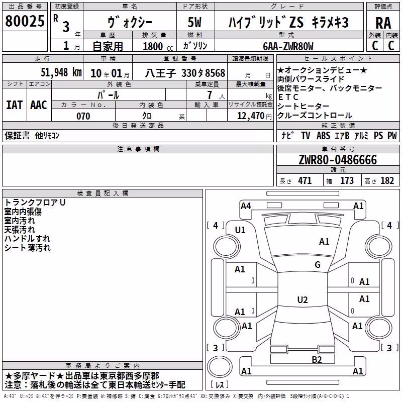 TOYOTA VOXY