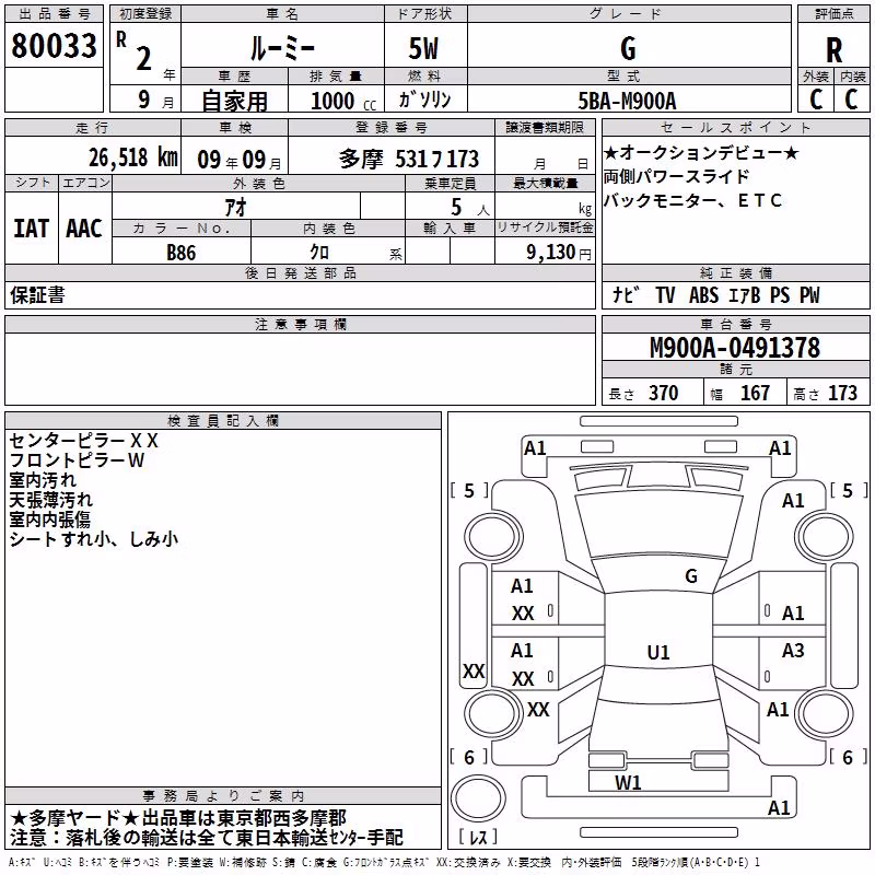 TOYOTA ROOMY