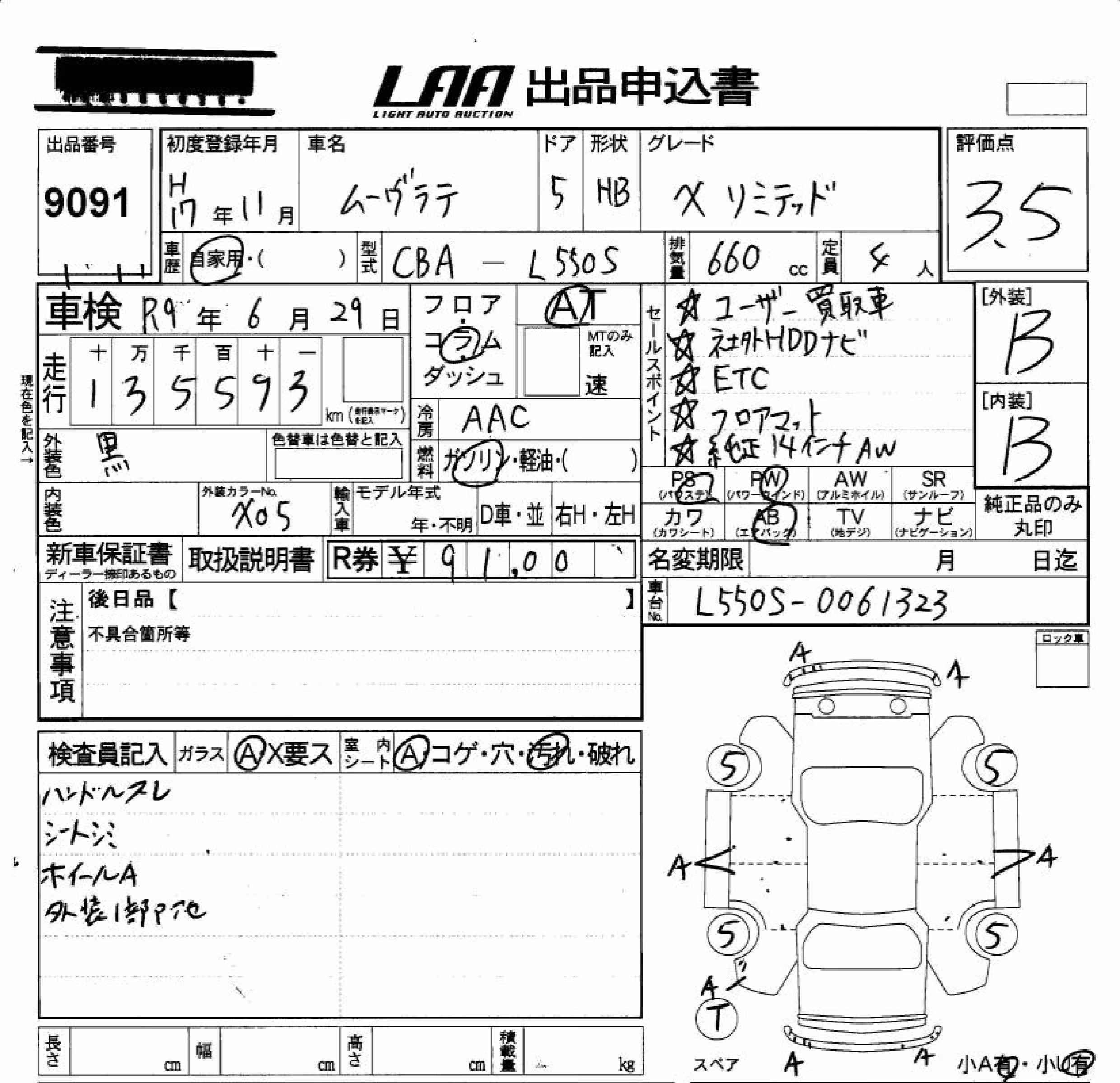 DAIHATSU MOVE LATTE