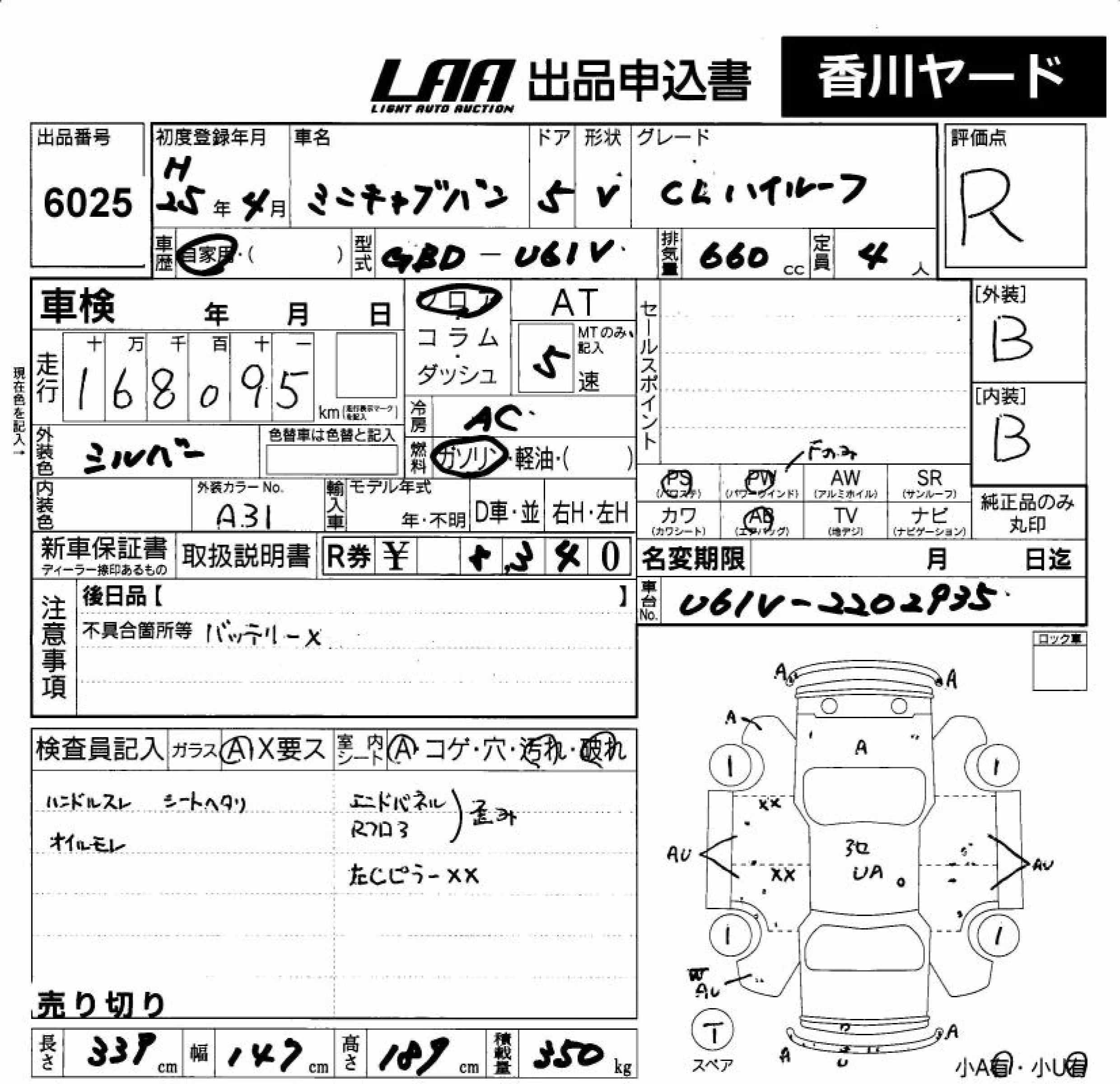 MITSUBISHI MINICAB