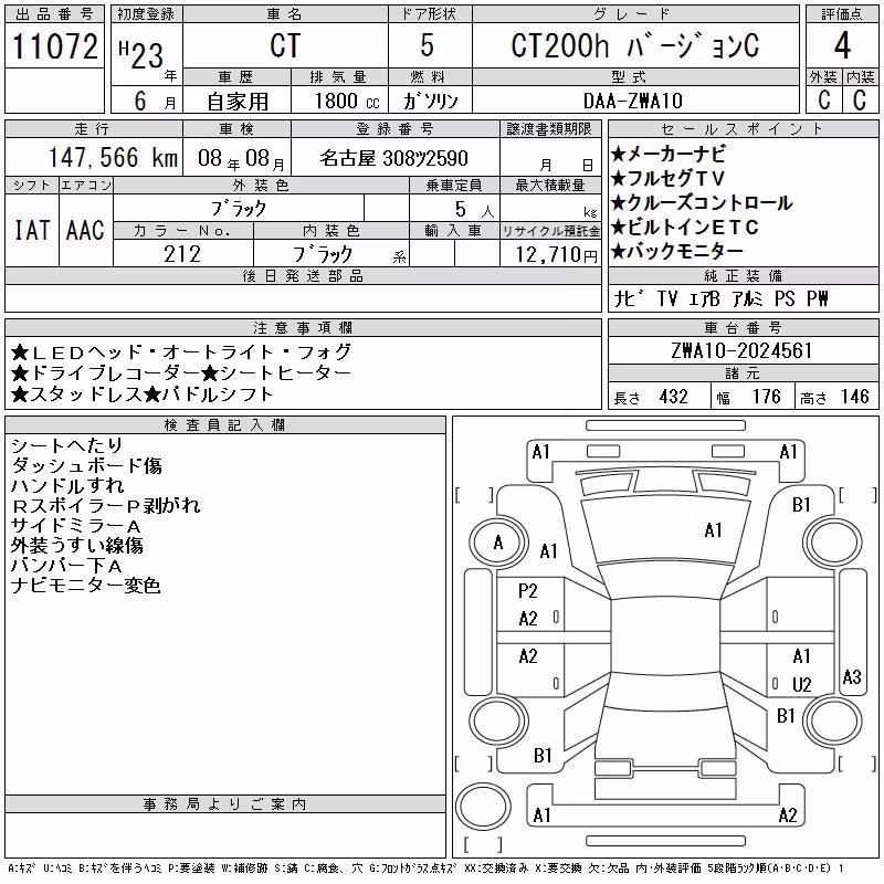 LEXUS CT200H