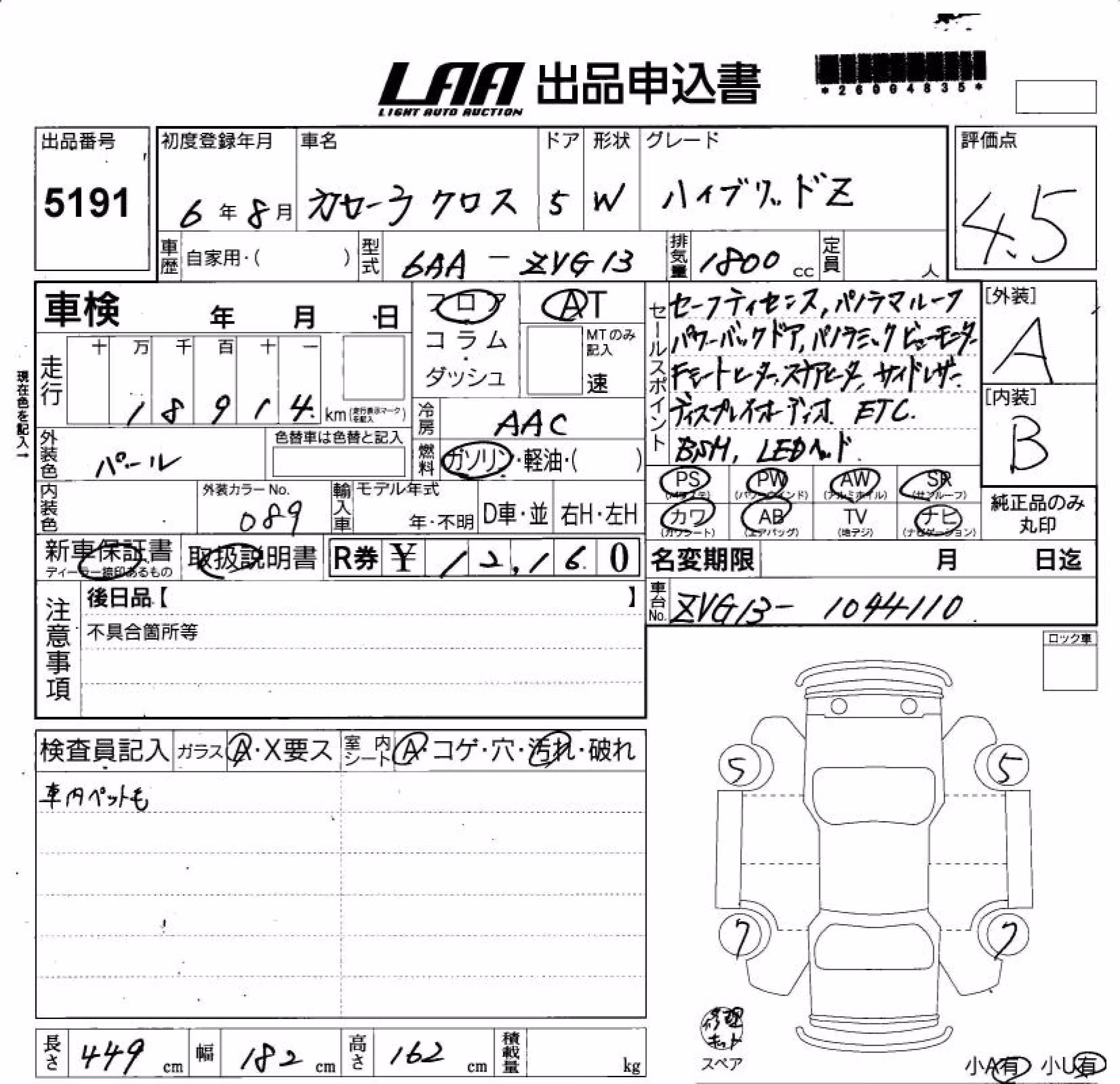 TOYOTA COROLLA CROSS