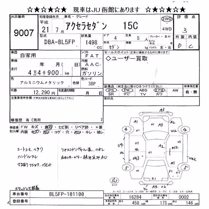 MAZDA AXELA